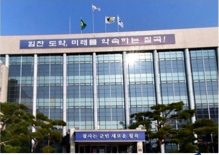 제품폐기처분 취소소송서 패소한 칠곡군청 전경