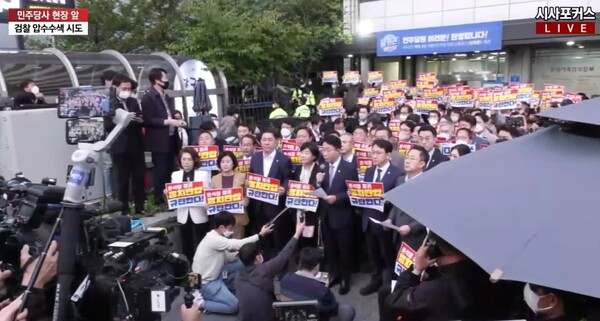 검찰이 19일 서울 여의도 민주당사 건물에 상주하고 있는 민주연구원의 김용 부원장의 자리에 대한 압수수색에 나선 것에 대해 더불어민주당 의원들이 집결해 출입구를 봉쇄하며 강하게 반발했다. 사진 / 시사포커스TV